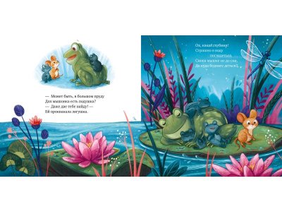 Книга Clever Сладких снов, малышка мышка! 1-00474233_7