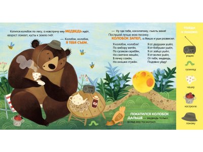 Книга Clever Любимые сказки. Колобок. Сказка-игра 1-00474236_4