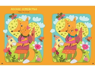 Книга Clever Рисуем и играем. Веселые занятия для девчонок и мальчишек 1-00474238_2