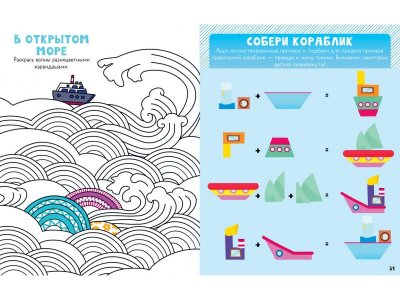 Книга Clever Рисуем и играем. Веселые занятия для девчонок и мальчишек 1-00474238_3