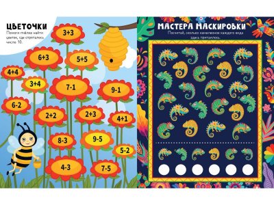 Книга Clever Рисуем и играем. Веселые занятия для девчонок и мальчишек 1-00474238_5