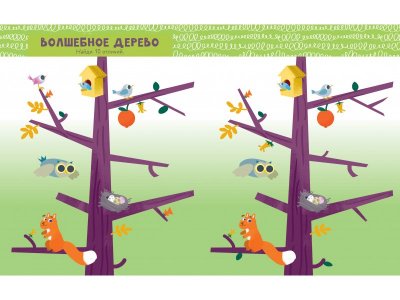 Книга Clever Рисуем и играем. Веселые занятия для девчонок и мальчишек 1-00474238_6