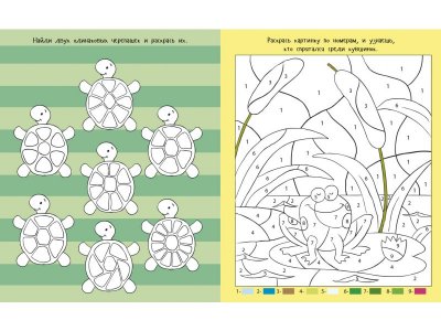 Книга Clever Рисуем и играем. Животные. Рисуем, раскрашиваем, играем 1-00474239_2