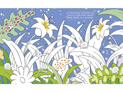 Книга Clever Рисуем и играем. Животные. Рисуем, раскрашиваем, играем 1-00474239_3