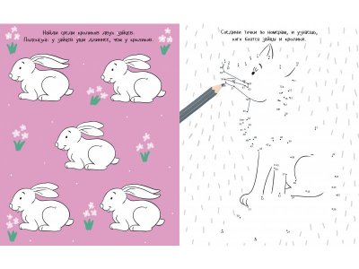 Книга Clever Рисуем и играем. Животные. Рисуем, раскрашиваем, играем 1-00474239_4