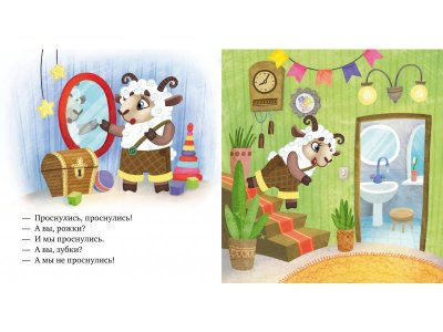 Книга Clever Самостоятельный малыш. Малыши чистят зубы 1-00474240_4