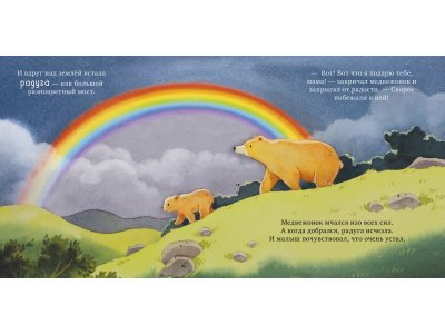 Книга Clever Семейные сказки. Книжки-картинки. Самая лучшая мама на свете 1-00474242_2