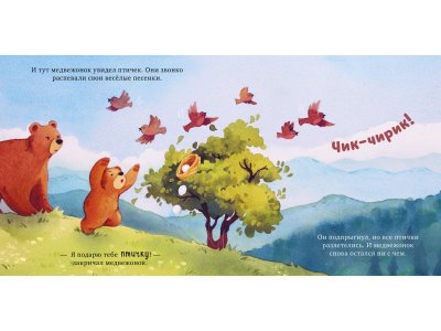 Книга Clever Семейные сказки. Книжки-картинки. Самая лучшая мама на свете 1-00474242_4