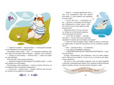 Книга Clever Семейные сказки. Папины сказки для чтения перед сном 1-00474243_2