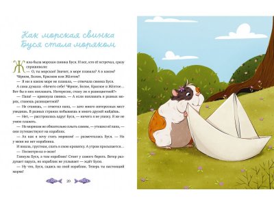 Книга Clever Семейные сказки. Папины сказки для чтения перед сном 1-00474243_3