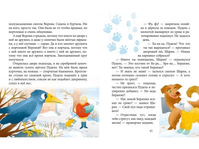 Книга Clever Сказки для детей. Добрые сказки 1-00474244_2