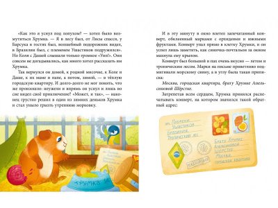 Книга Clever Сказки для детей. Добрые сказки 1-00474244_3