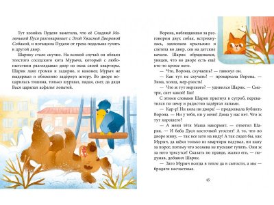 Книга Clever Сказки для детей. Добрые сказки 1-00474244_5