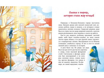 Книга Clever Сказки для детей. Добрые сказки 1-00474244_6