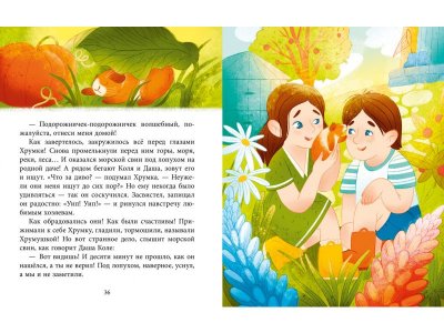 Книга Clever Сказки для детей. Добрые сказки 1-00474244_7