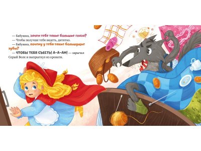 Книга Clever Сказки для малышей. Книжки-картонки. Красная Шапочка 1-00474245_4