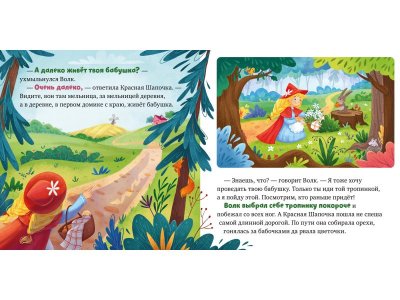 Книга Clever Сказки для малышей. Книжки-картонки. Красная Шапочка 1-00474245_6