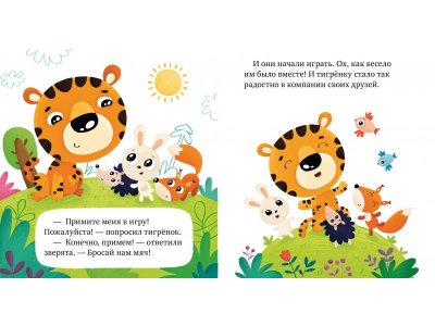 Книга Clever Сказки про эмоции. Почему я злюсь? 1-00474248_4