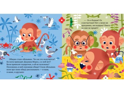 Книга Clever Сказки про эмоции. Что такое обида? 1-00474249_2