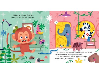 Книга Clever Сказки про эмоции. Что такое обида? 1-00474249_4