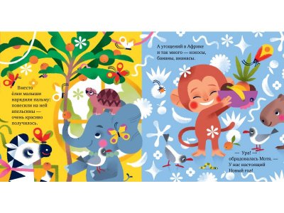 Книга Clever Сказки про эмоции. Что такое обида? 1-00474249_5