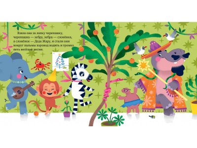 Книга Clever Сказки про эмоции. Что такое обида? 1-00474249_6