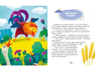 Книга Clever Сказкотерапия. Большая книга сонных сказок 1-00474250_2