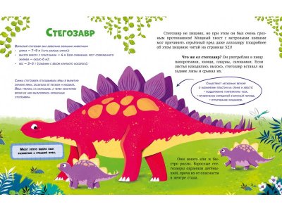 Книга Clever Энциклопедия в сказках. Какие бывают динозавры 1-00474251_3