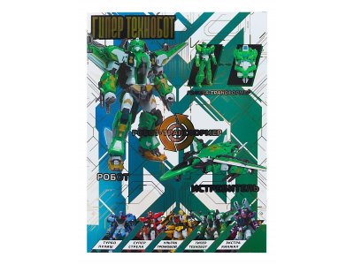 Робот-Трансформер Звездный отряд Гипер-Технобот стандарт разноцветный 100474074