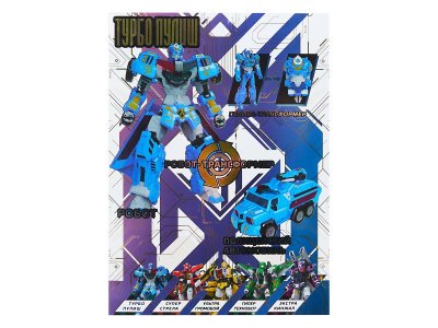 Робот-Трансформер Звездный отряд Турбо-Пулиш стандарт 1-00474076_3