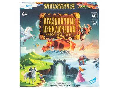 Игра настольная Dream Makers Board Games Праздничные приключения: 10 в 1 100474277