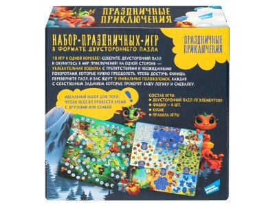 Игра настольная Dream Makers Board Games Праздничные приключения: 10 в 1 1-00474277_8