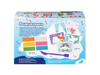 Набор для лепки Genio Kids Поздравляшки 1-00474280_8
