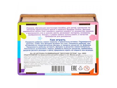 Игрушка развивающая Master Wood Досочки Сегена 1-00474283_4