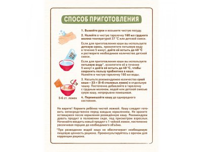 Каша Nestle, безмолочная мультизлаковая 200 г 1-00027215_4