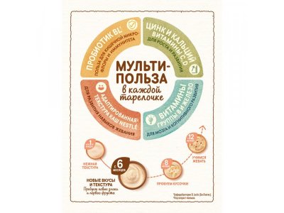 Каша Nestle, безмолочная мультизлаковая 200 г 1-00027215_9