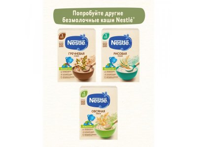 Каша Nestle, безмолочная мультизлаковая 200 г 1-00027215_16