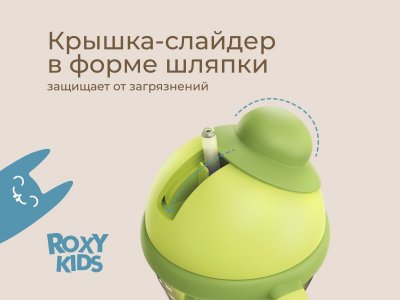 Поильник-непроливайка с трубочкой Roxy-Kids, 200 мл 1-00369654_9