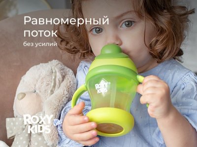 Поильник-непроливайка с трубочкой Roxy-Kids, 200 мл 1-00369654_13