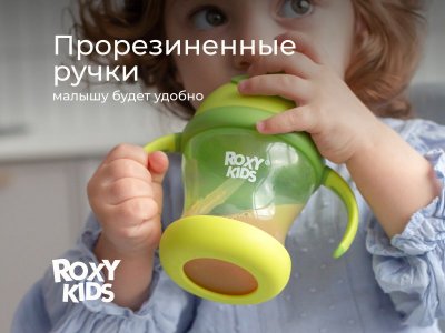 Поильник-непроливайка с трубочкой Roxy-Kids, 200 мл 1-00369654_18