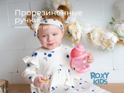 Поильник-непроливайка с трубочкой Roxy-Kids, 200 мл 1-00369655_18
