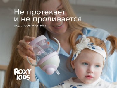 Поильник-непроливайка Roxi-Kids с трубочкой 200 мл 1-00426734_9