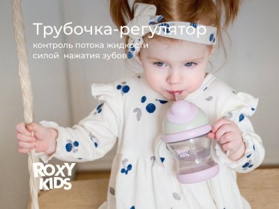 Поильник-непроливайка Roxi-Kids с трубочкой 200 мл 1-00426734_10