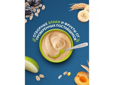 Каша Gerber безмолочная мультизлаковая Яблоко, чернослив 180 г 1-00242477_5