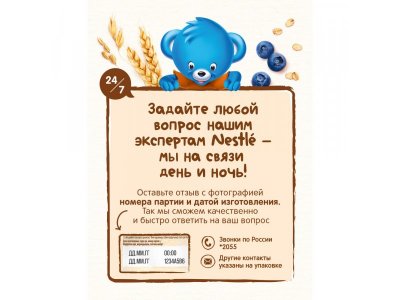 Каша Nestle, безмолочная гречневая 200 г 1-00027211_4