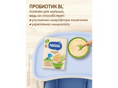 Каша Nestle, безмолочная овсяная 200 г 1-00000504_3