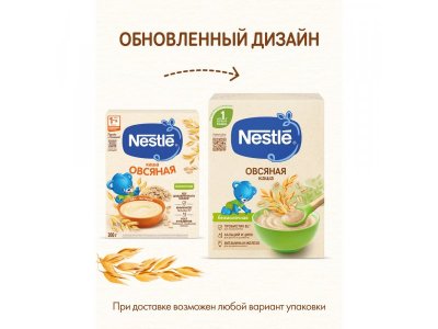 Каша Nestle, безмолочная овсяная 200 г 1-00000504_5