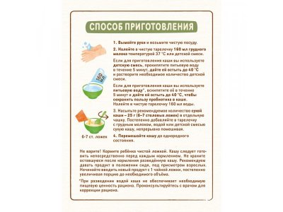 Каша Nestle, безмолочная овсяная 200 г 1-00000504_12