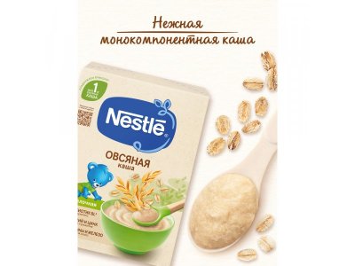 Каша Nestle, безмолочная овсяная 200 г 1-00000504_11