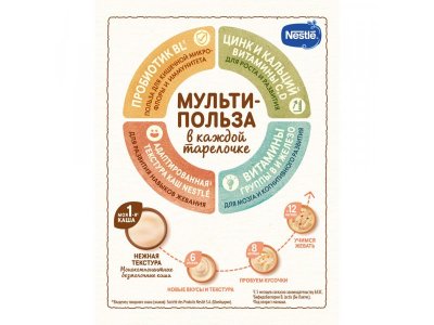 Каша Nestle, безмолочная овсяная 200 г 1-00000504_14